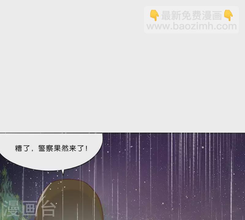 🍝贫王 第288话 有我陪着你 第32页