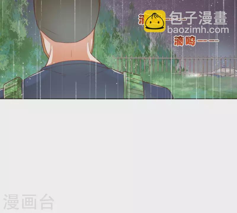 🍝贫王 第288话 有我陪着你 第33页