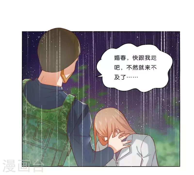 🍝贫王 第288话 有我陪着你 第34页