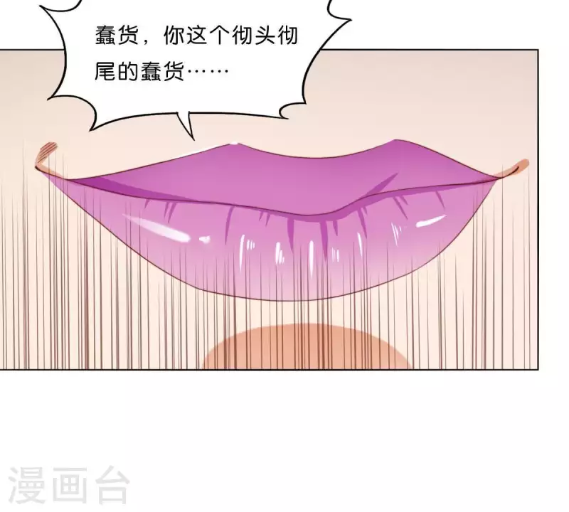 🍝贫王 第288话 有我陪着你 第4页