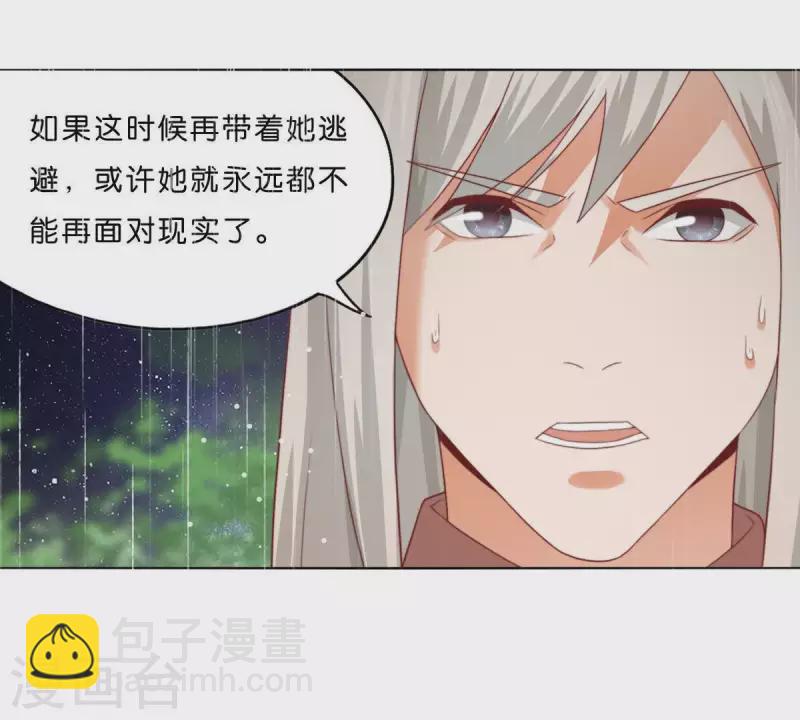 🍝贫王 第288话 有我陪着你 第40页