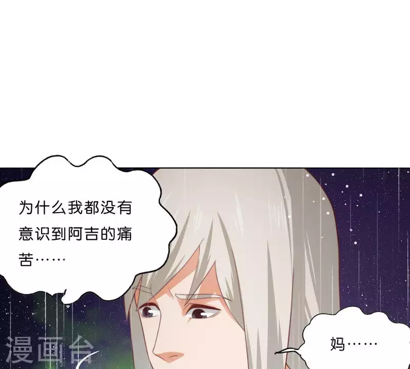 🍝贫王 第288话 有我陪着你 第41页