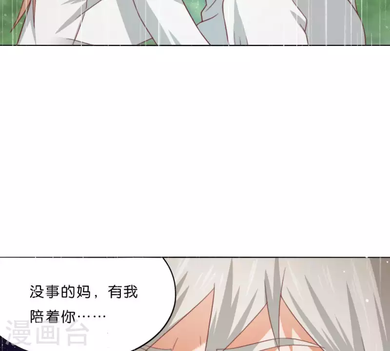 🍝贫王 第288话 有我陪着你 第44页