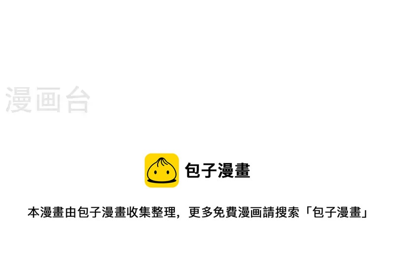 🍝贫王 第288话 有我陪着你 第46页