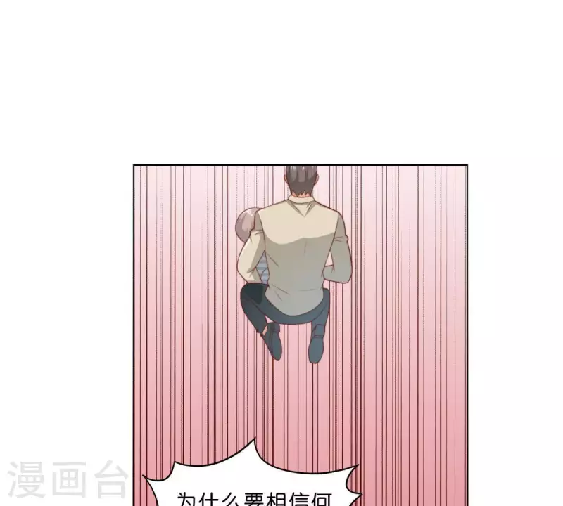🍝贫王 第288话 有我陪着你 第5页
