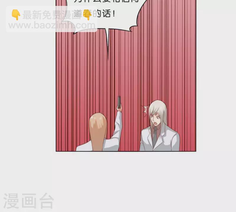 🍝贫王 第288话 有我陪着你 第6页