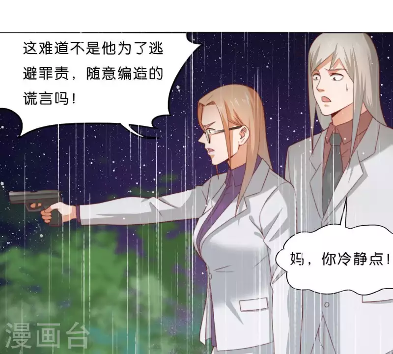 🍝贫王 第288话 有我陪着你 第7页