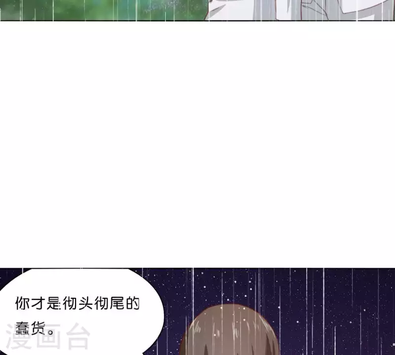 🍝贫王 第288话 有我陪着你 第8页