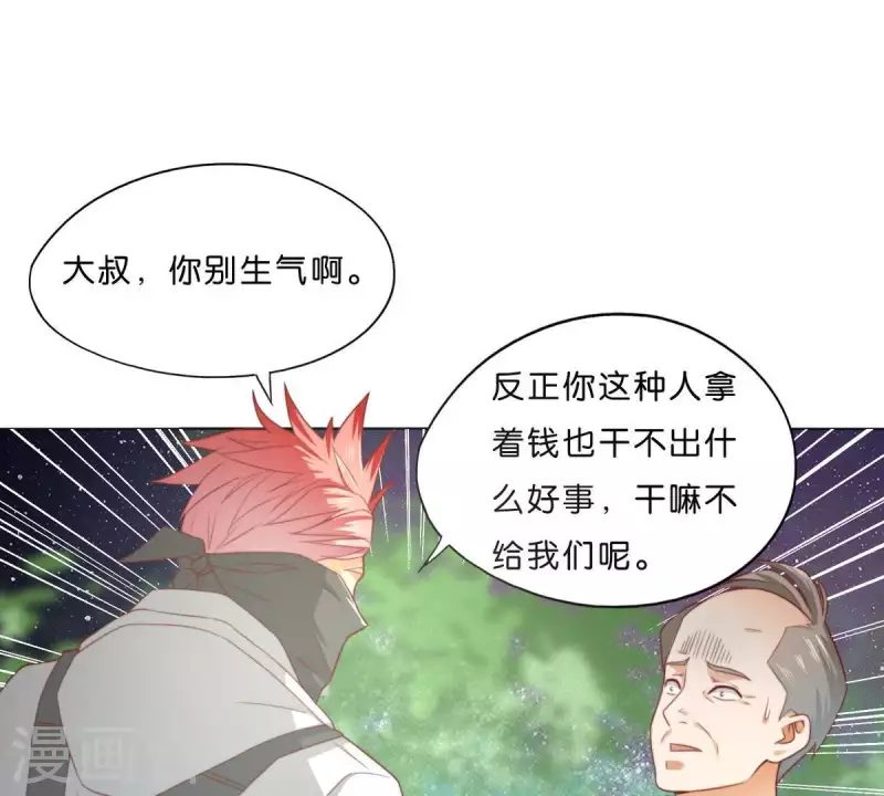🍝贫王 第290话 贫王是抢劫犯？ 第17页