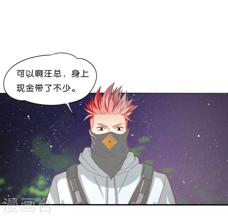 🍝贫王 第290话 贫王是抢劫犯？ 第20页