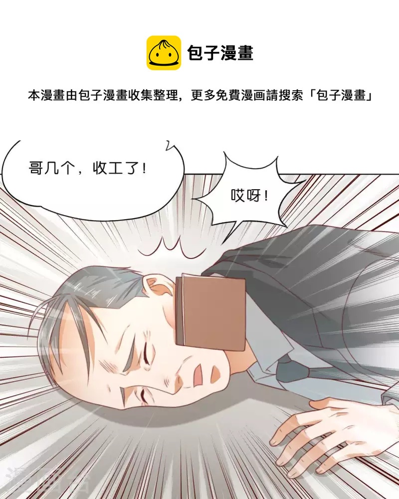 🍝贫王 第290话 贫王是抢劫犯？ 第22页