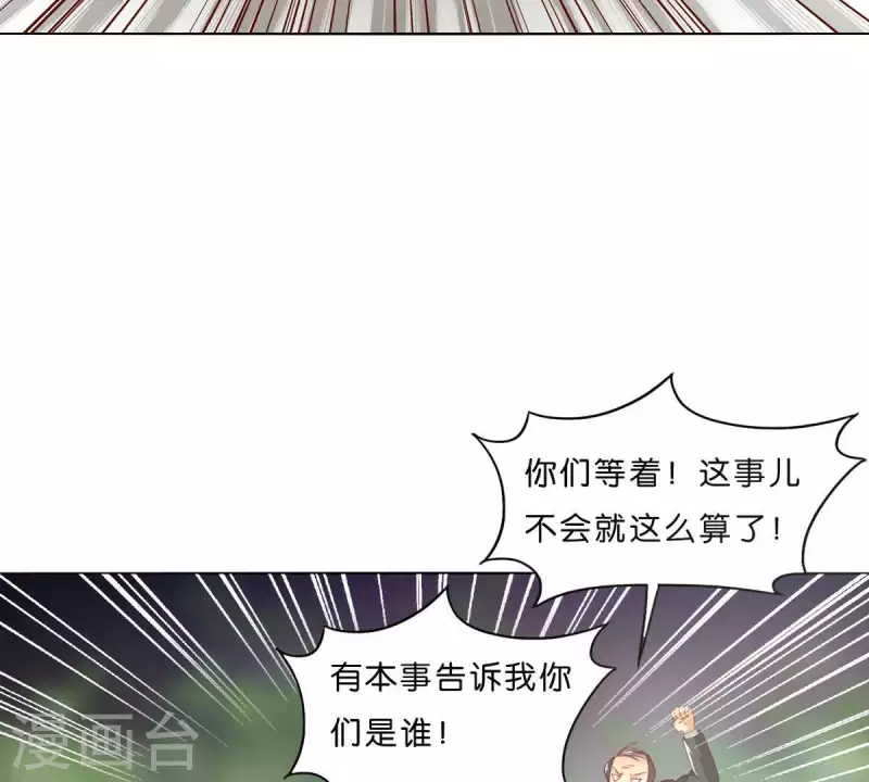 🍝贫王 第290话 贫王是抢劫犯？ 第23页