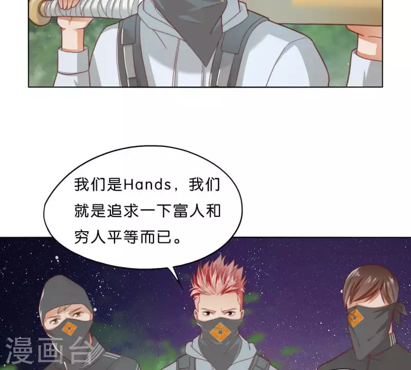 🍝贫王 第290话 贫王是抢劫犯？ 第27页