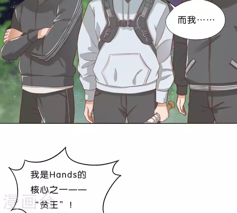 🍝贫王 第290话 贫王是抢劫犯？ 第28页