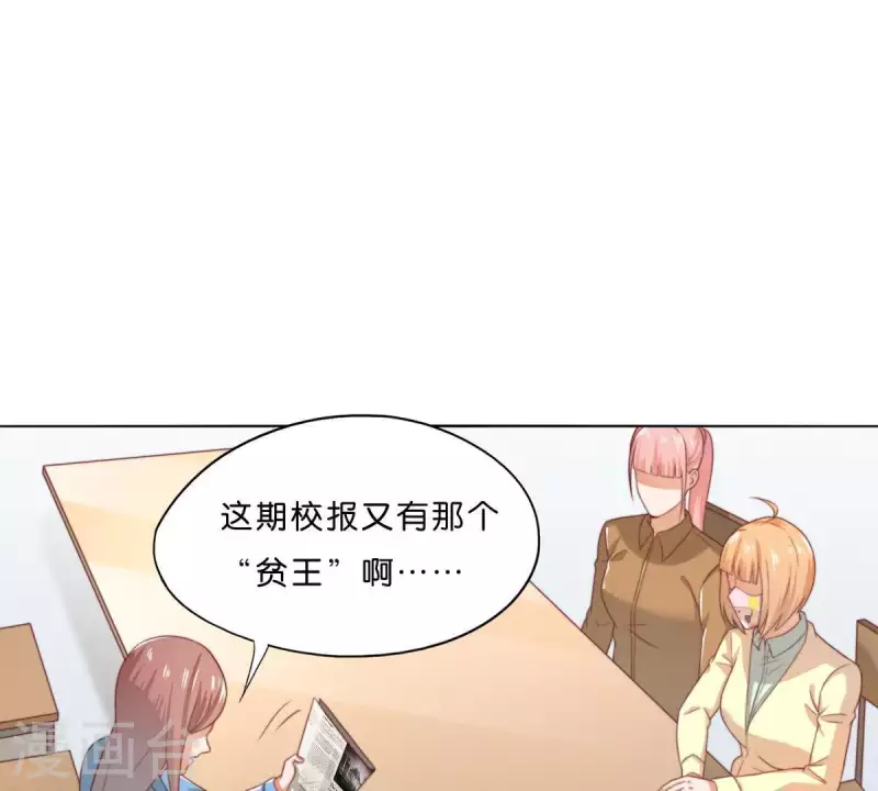 🍝贫王 第290话 贫王是抢劫犯？ 第35页