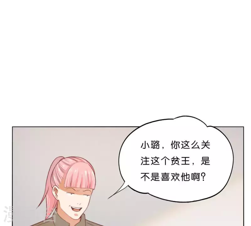 🍝贫王 第290话 贫王是抢劫犯？ 第38页