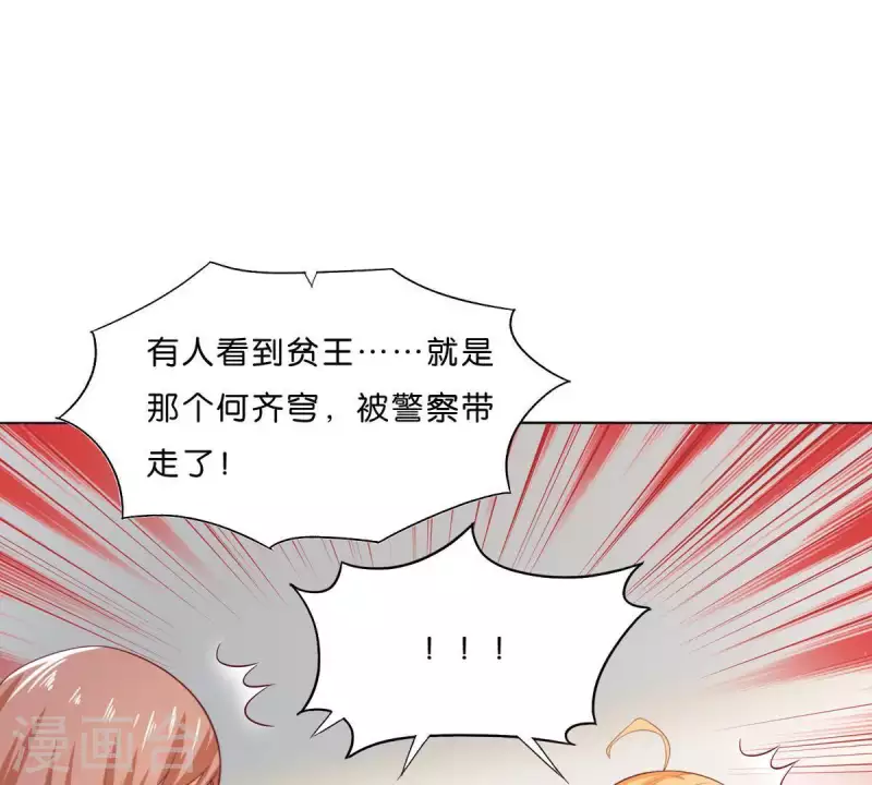 🍝贫王 第290话 贫王是抢劫犯？ 第44页