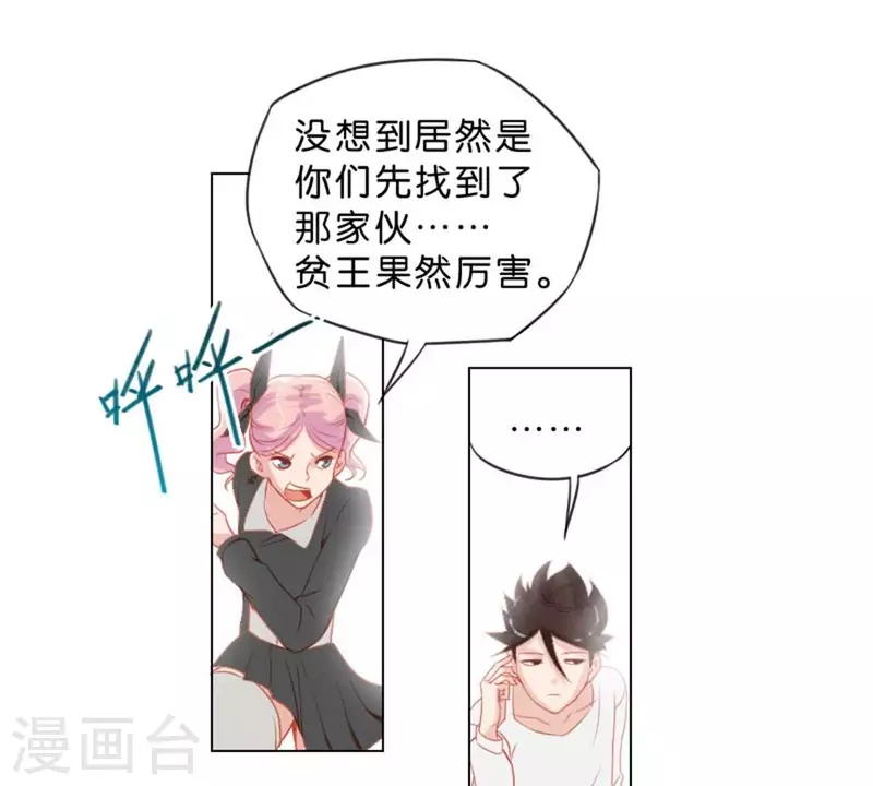 🍝贫王 第30话 猪队友与猪队友 第12页
