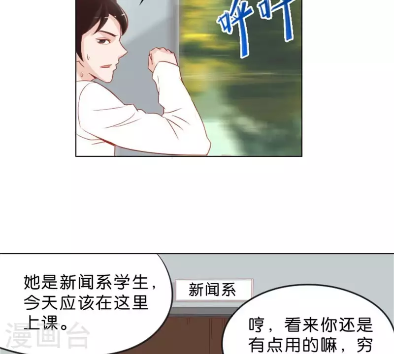 🍝贫王 第30话 猪队友与猪队友 第14页