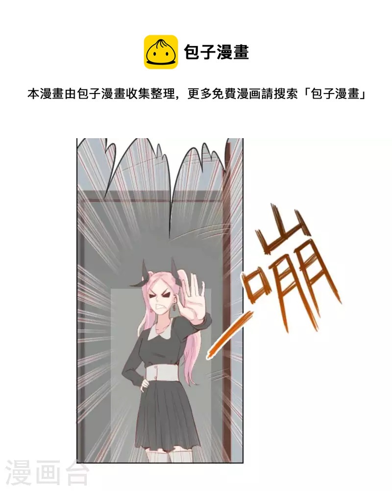 🍝贫王 第30话 猪队友与猪队友 第16页