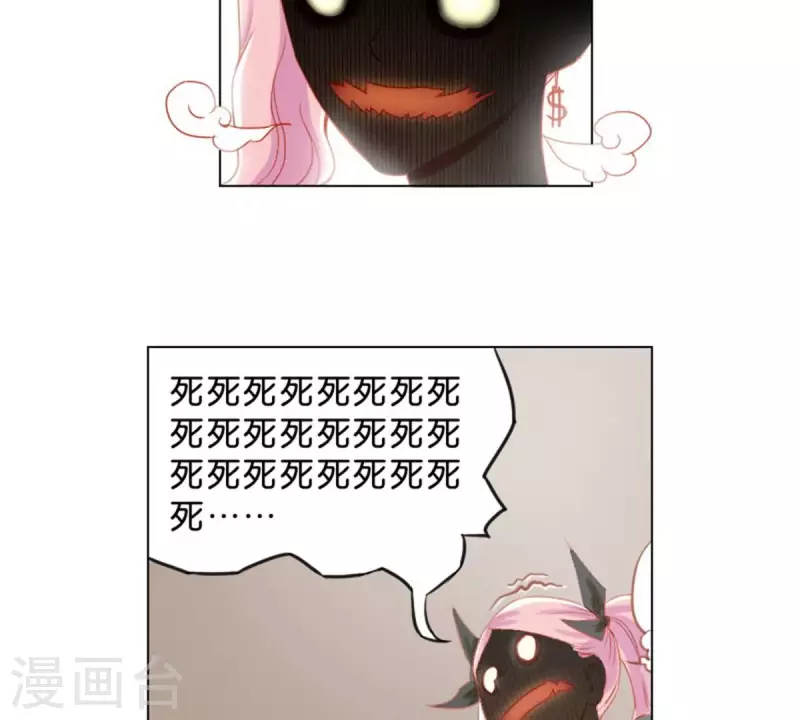 🍝贫王 第30话 猪队友与猪队友 第2页
