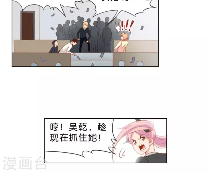 🍝贫王 第30话 猪队友与猪队友 第21页
