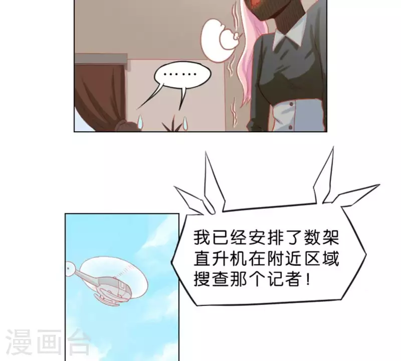 🍝贫王 第30话 猪队友与猪队友 第3页