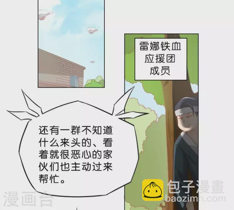 🍝贫王 第30话 猪队友与猪队友 第4页