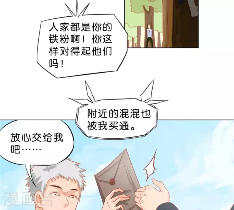 🍝贫王 第30话 猪队友与猪队友 第5页