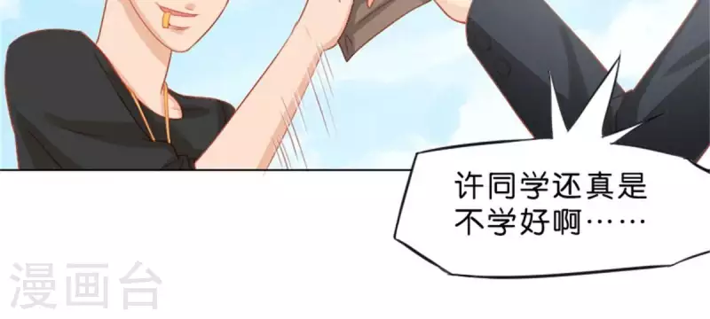 🍝贫王 第30话 猪队友与猪队友 第6页