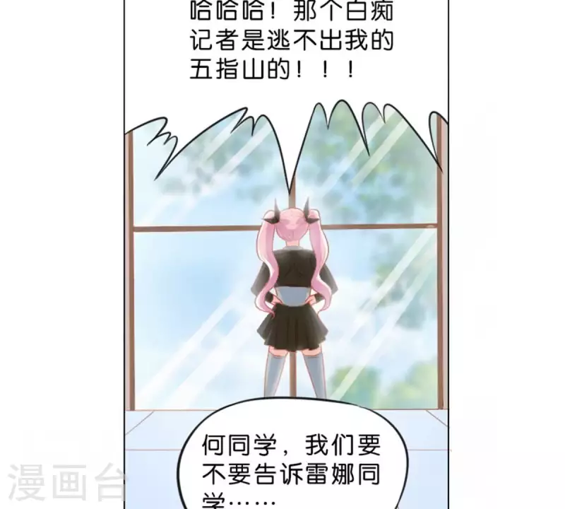 🍝贫王 第30话 猪队友与猪队友 第8页