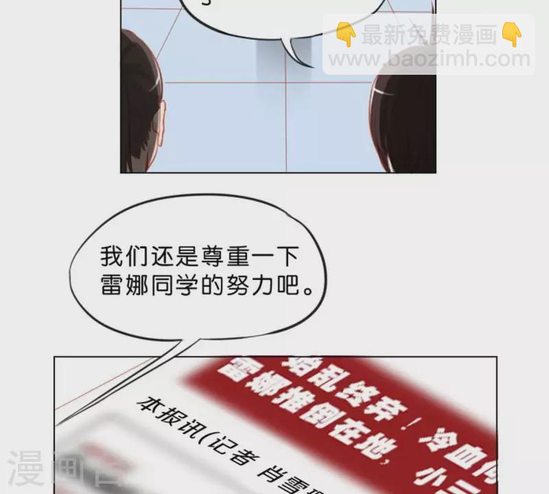 🍝贫王 第30话 猪队友与猪队友 第9页