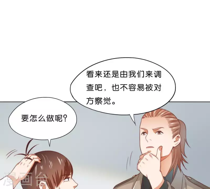 🍝贫王 第292话 恶劣的前员工 第11页