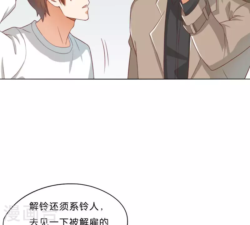 🍝贫王 第292话 恶劣的前员工 第12页
