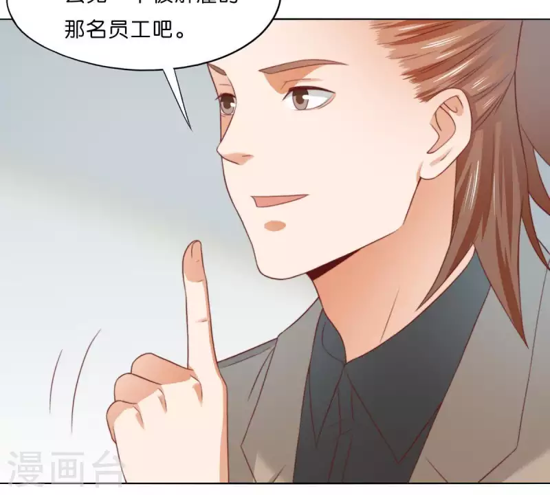 🍝贫王 第292话 恶劣的前员工 第13页
