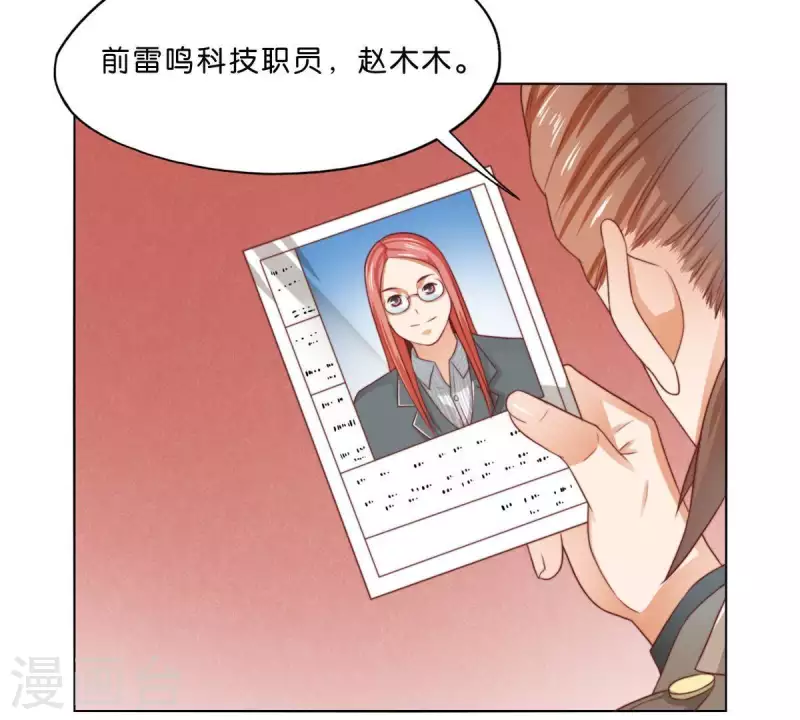 🍝贫王 第292话 恶劣的前员工 第18页