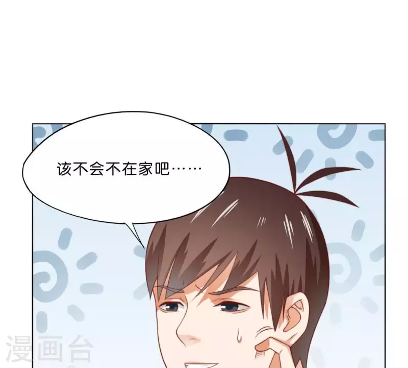 🍝贫王 第292话 恶劣的前员工 第24页