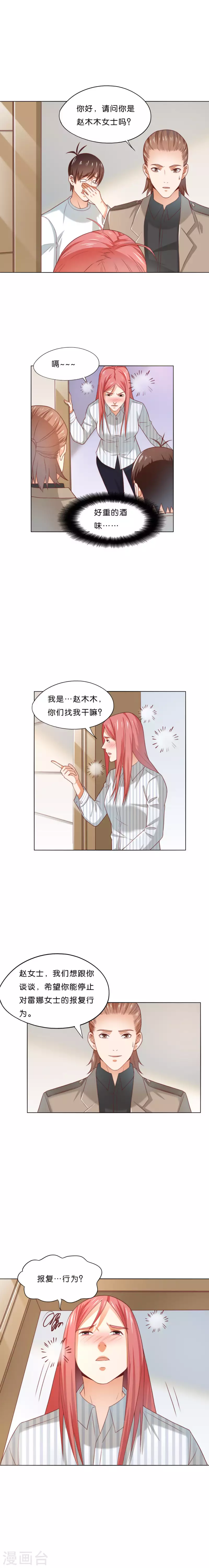 🍝贫王 第292话 恶劣的前员工 第30页