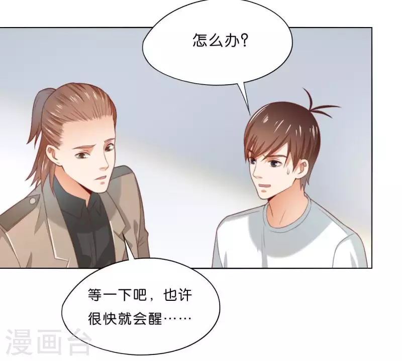 🍝贫王 第292话 恶劣的前员工 第34页