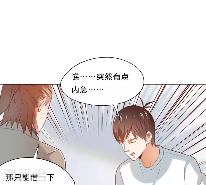 🍝贫王 第292话 恶劣的前员工 第35页