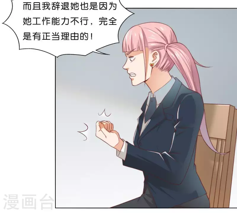 🍝贫王 第292话 恶劣的前员工 第4页
