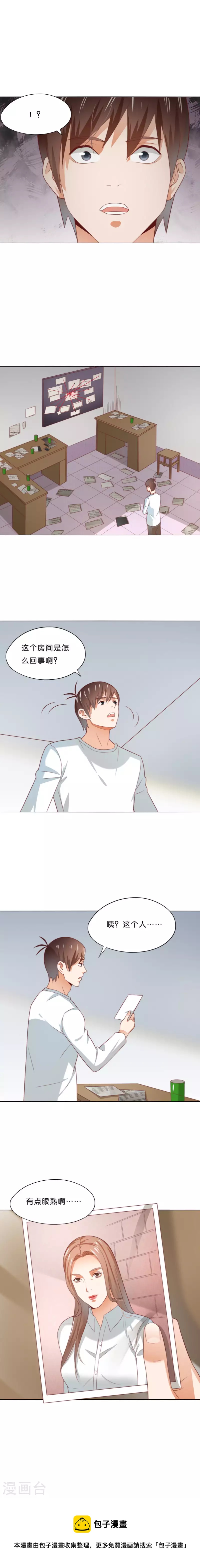 🍝贫王 第292话 恶劣的前员工 第41页