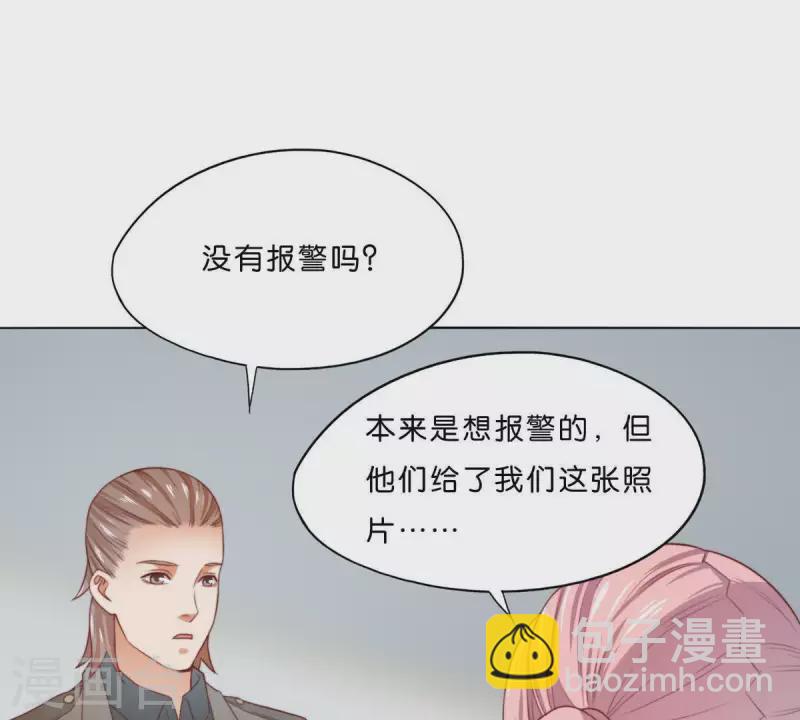 🍝贫王 第292话 恶劣的前员工 第5页