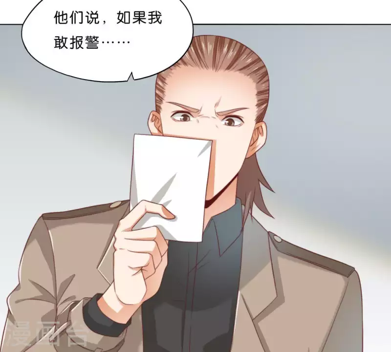 🍝贫王 第292话 恶劣的前员工 第7页