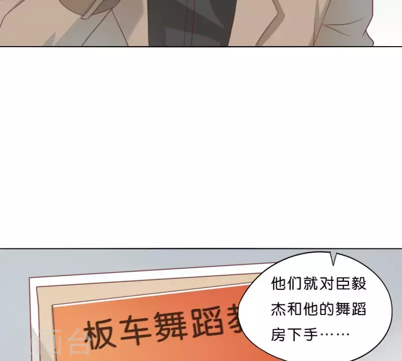 🍝贫王 第292话 恶劣的前员工 第8页