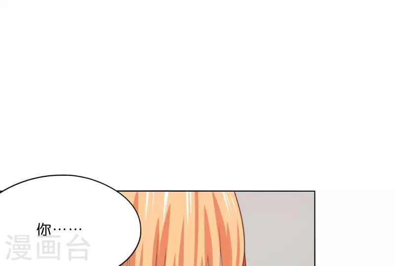 🍝贫王 第294话 诱敌计划 第10页