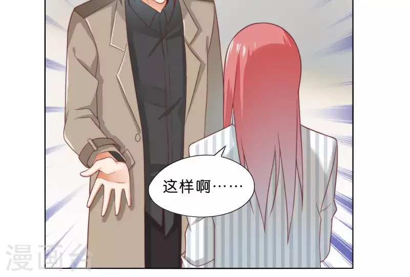 🍝贫王 第294话 诱敌计划 第13页