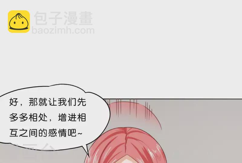 🍝贫王 第294话 诱敌计划 第14页