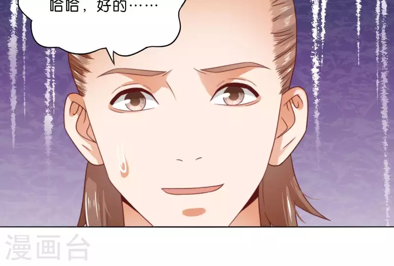 🍝贫王 第294话 诱敌计划 第17页