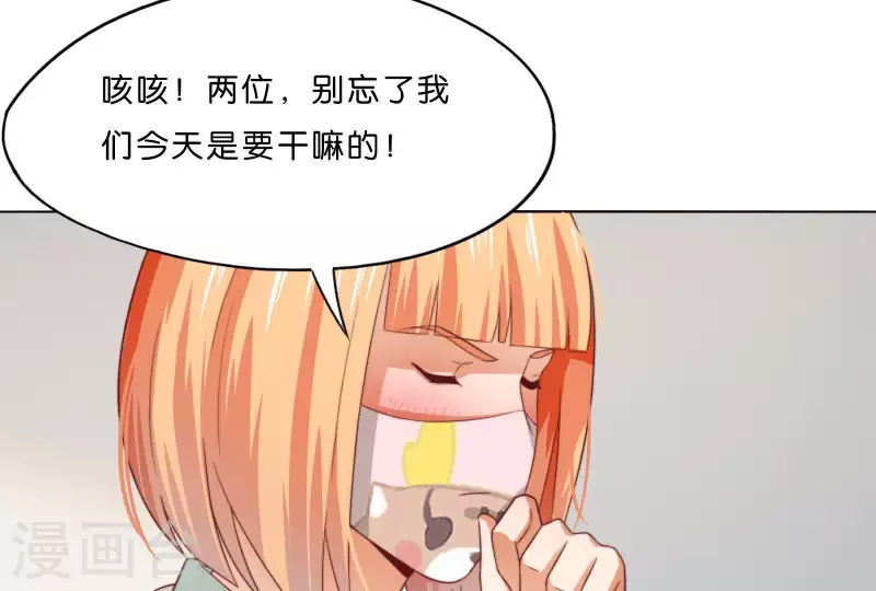 🍝贫王 第294话 诱敌计划 第19页